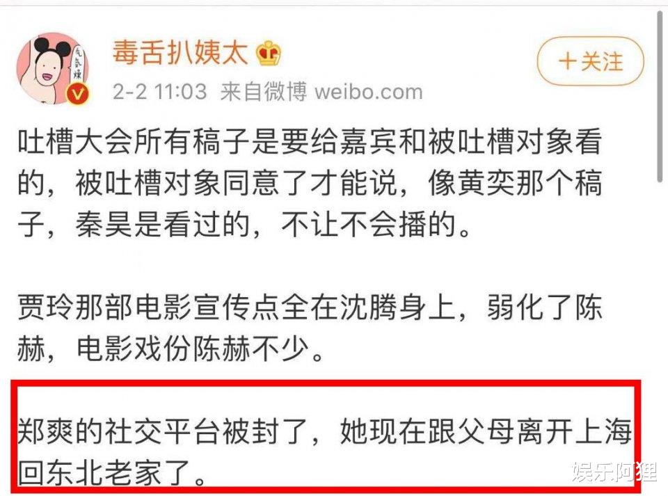 郑爽|郑爽近况曝光：商演无人敢请，复出遭拒，已随父母回东北老家生活