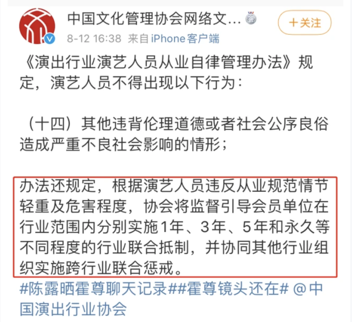 陈皮咪咕|陈露爆霍尊聊天记录,内容不堪入目,霍尊痛失两档节目