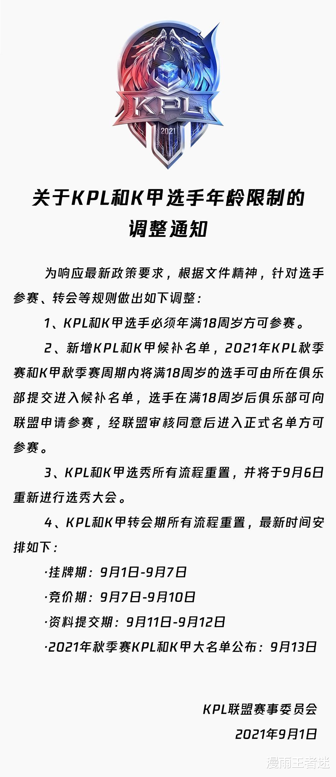 诺言|KPL转会瓜:DYG久诚挂牌价大涨,estar诺言复出,RNGM因祸得福?