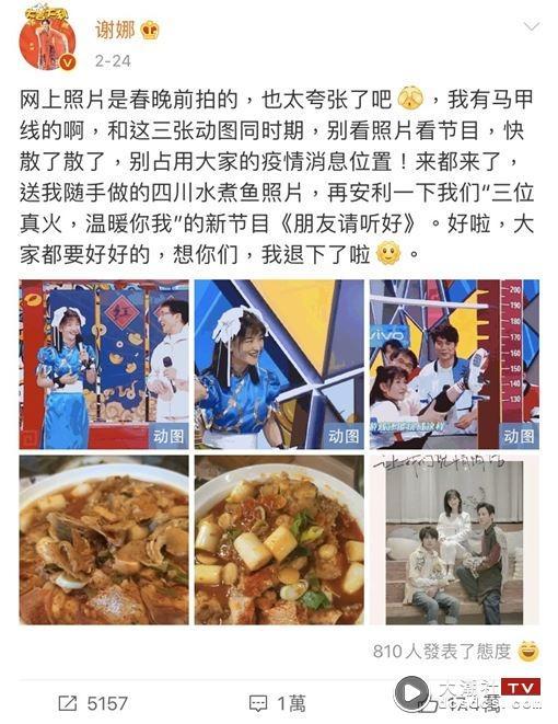 谢娜|关于网传谢娜孕期张杰出轨被撞破，谢娜发文官宣离婚！