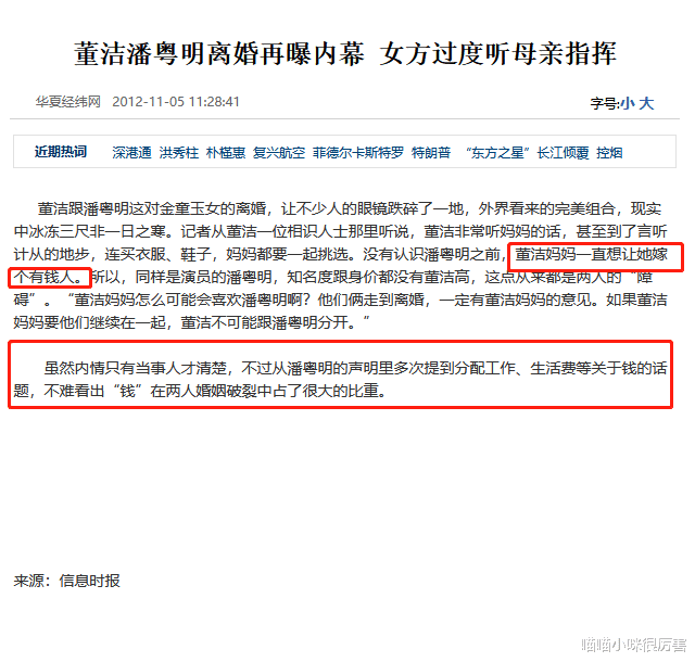 董洁|不被世人原谅的董洁：她的结局，从被王大治放弃那一刻就注定了
