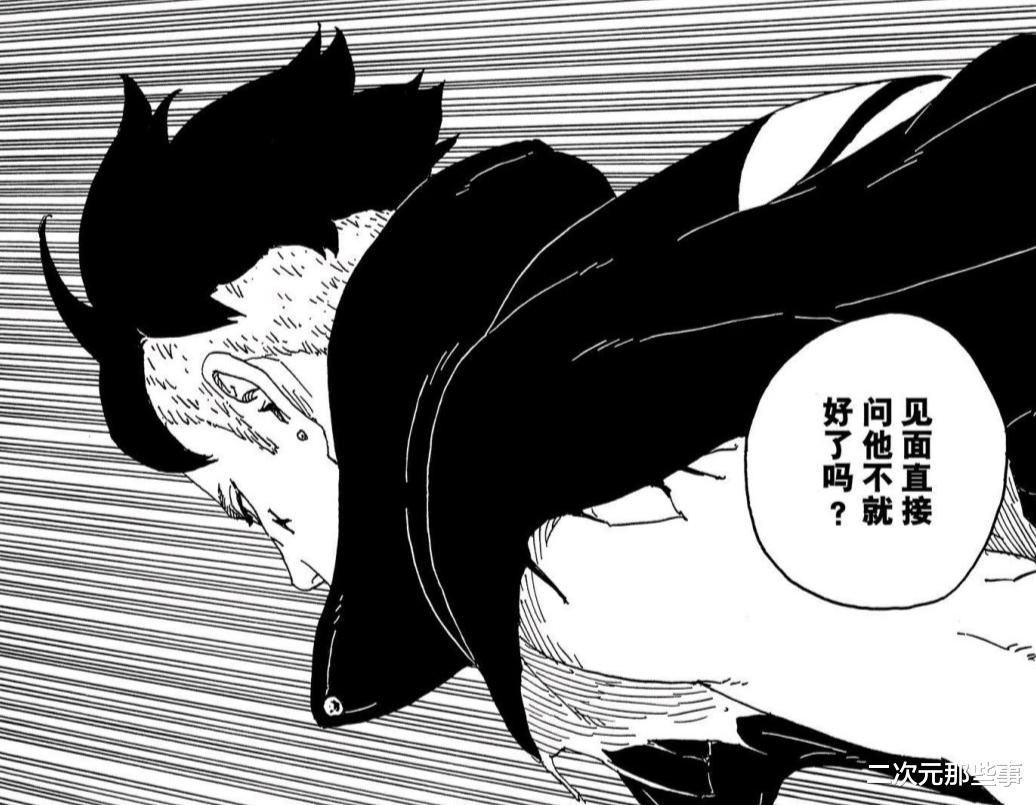 川木|博人传62话情报：川木惨遭考德暴打，关键时候博人及时赶到