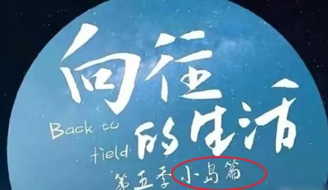 张艺兴|《向往5》播出时间确定，黄小厨回复网友评论证明张艺兴将加盟