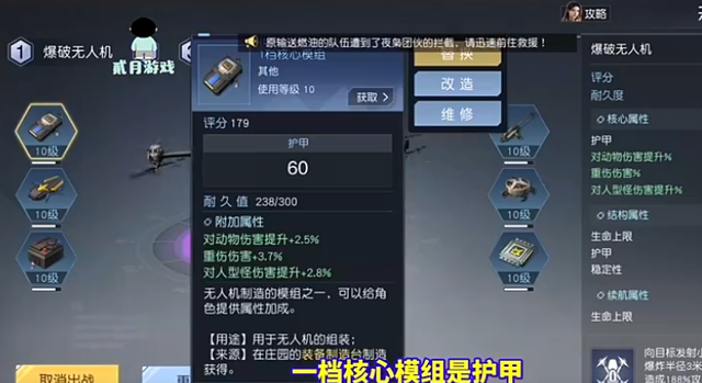天谕|《黎明觉醒》：无人机技巧攻略
