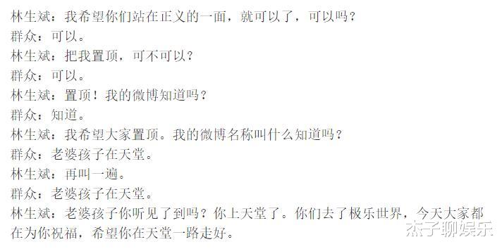 林生斌|“影帝”林生斌：4年深情演绎，终为如今的妻女喊了“卡”