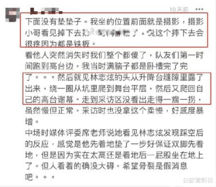 林志炫|《披荆斩棘的哥哥》开局多灾多难?林志炫摔伤,还有哥哥面临退赛