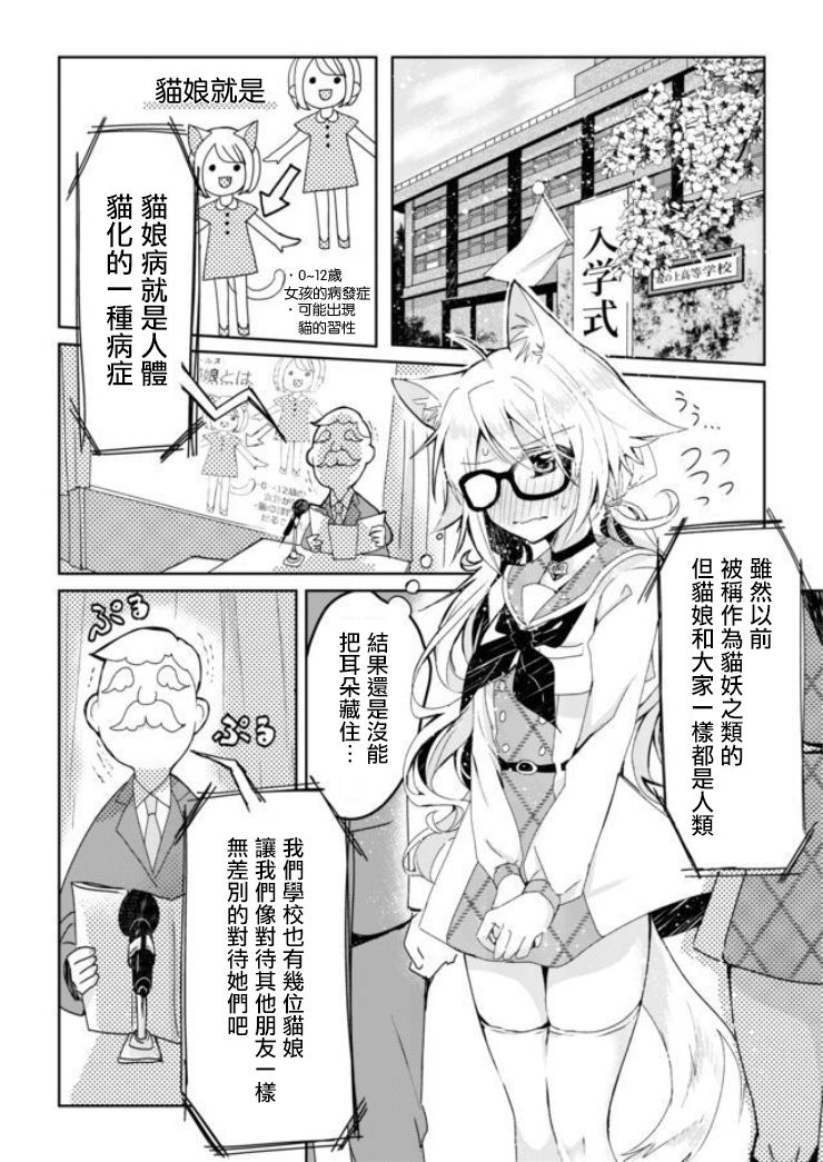 漫画|0~12岁的女生会得一种变成猫娘的病，这部日常治愈系漫画，很暖