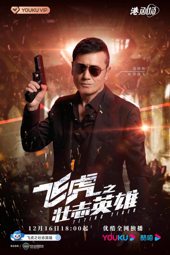 金晨|一天弹幕17万条！继《使徒行者》之后，最好看的香港警匪片出现了