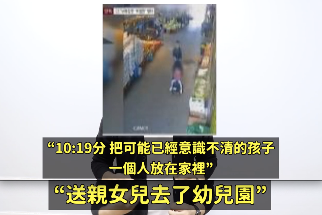 福娃基地 她活活踩死16个月女婴后，一边假哭一边开心点外卖