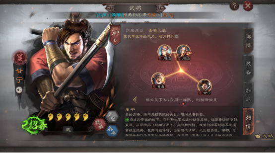周瑜|三国志战略版:吴国武将缘分系统赏析及队伍的可玩性