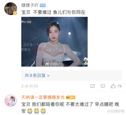 袁姗姗|袁姗姗昔日男友去世，深夜发文感慨，网友：这得是多么难受呀