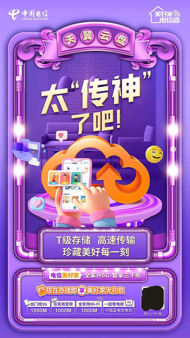 环球科技说|小技巧|网盘限速怎么办？一个操作让下载速度起飞