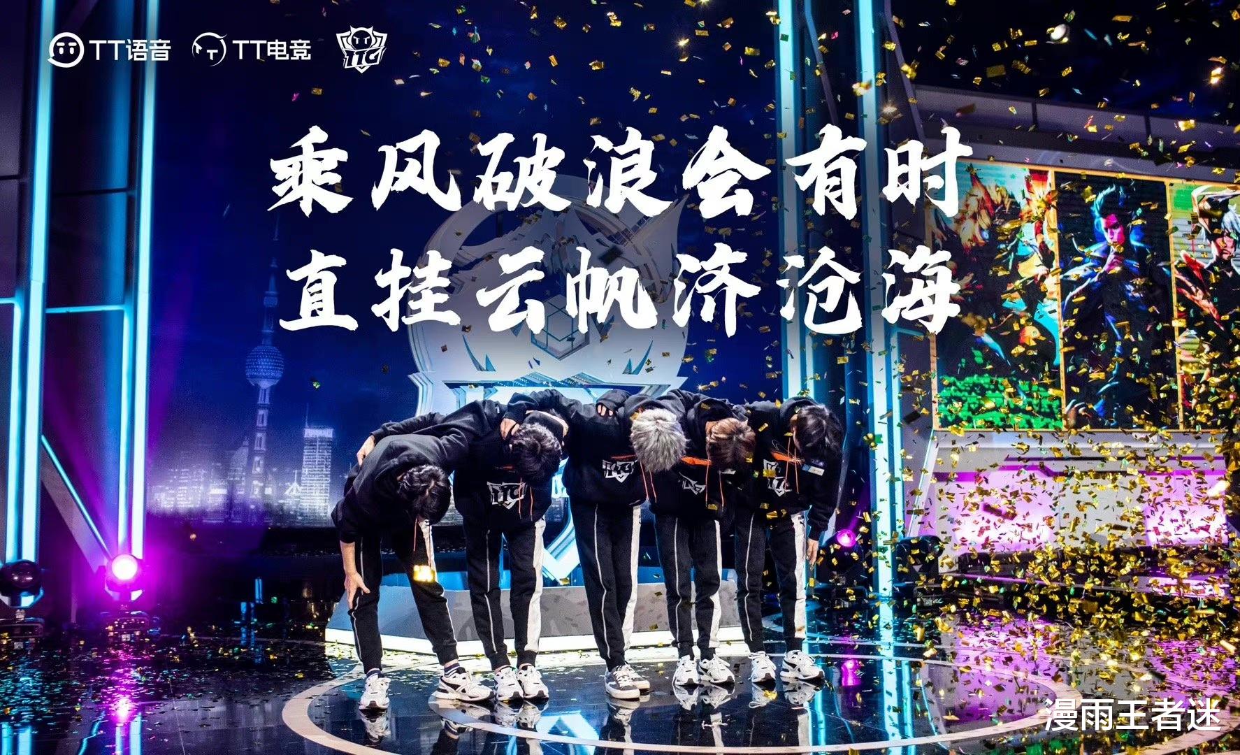 ttg|TTG2.0版本被estar打散？刚拿完亚军就传出转会瓜：2.0版本标志人物确定挂牌！