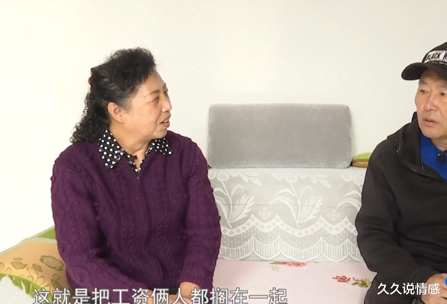 久久说情感 自己养老金自留着，管男方要零花钱，63岁节俭大姐让男方不满