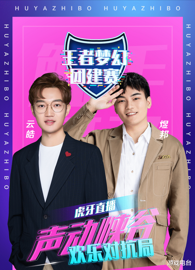 剑侠世界3|王者荣耀：为女主播正名的比赛来啦，玩家：我们是来看美女的