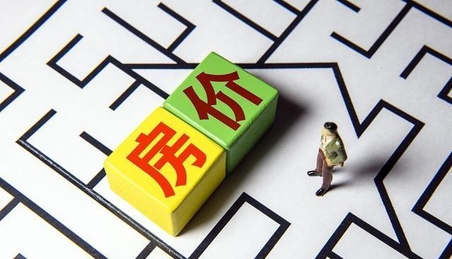 房价|“降价潮”来临？央媒发声，孙宏斌：未来5年，房价不会大幅上涨