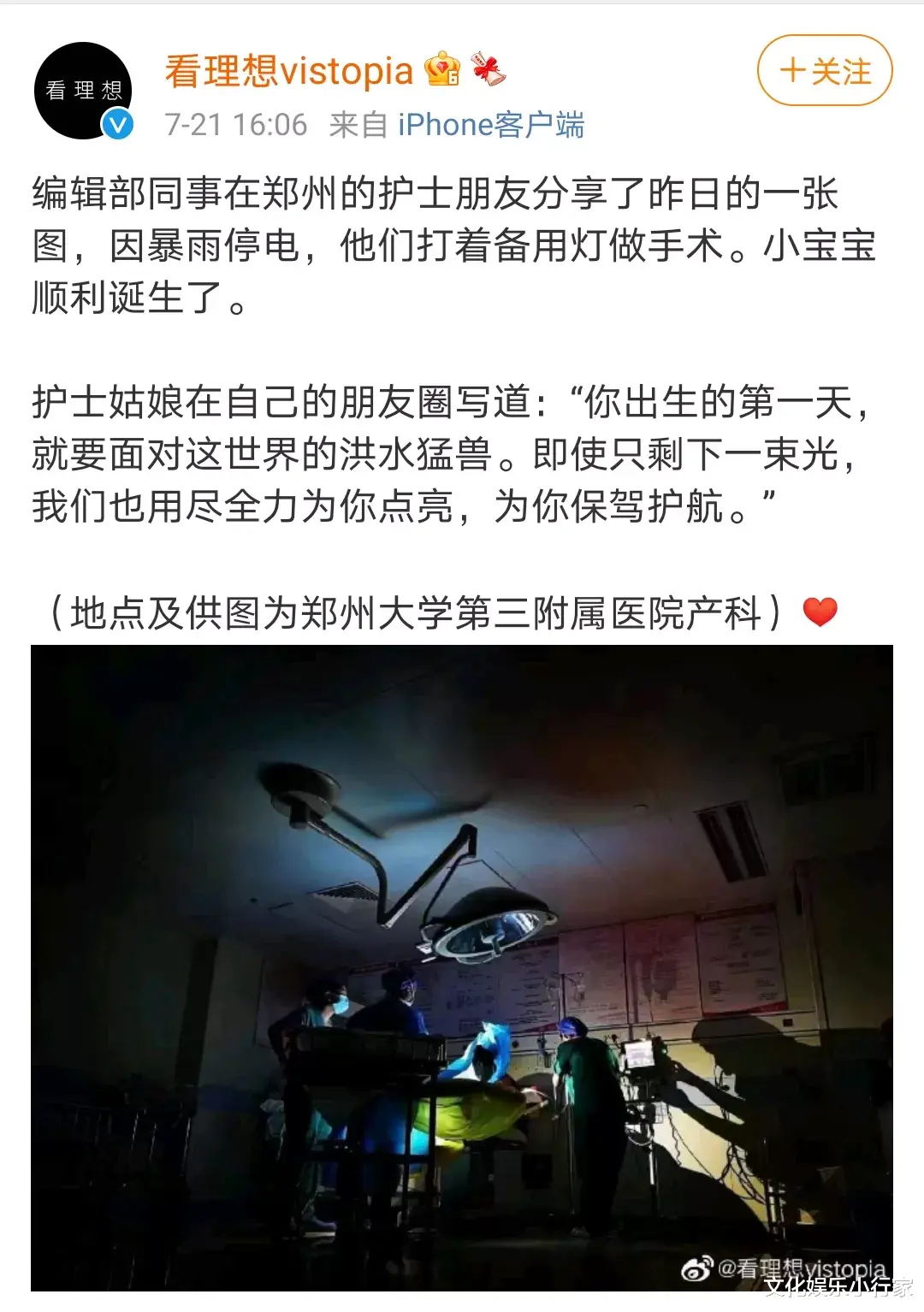 远洋集团|拿水灾做营销，脑子被水泡过了吧？