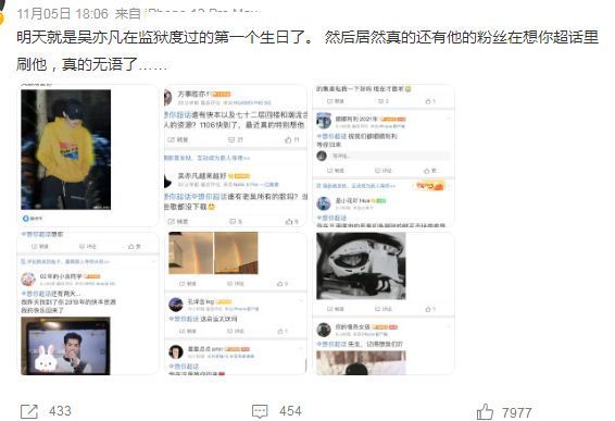 都美竹|某凡31岁生日？都美竹凌晨卡点发文，粉丝称要他坚持下去