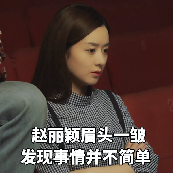 赵丽颖|霍建华不想和赵丽颖拍戏，胡歌说我也是，为什么？