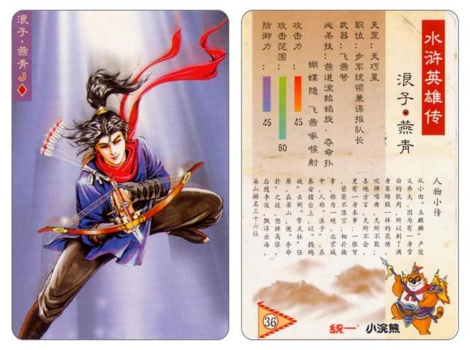 小浣熊百将传|神级还原！《小浣熊百将传》水浒cos全图鉴赏