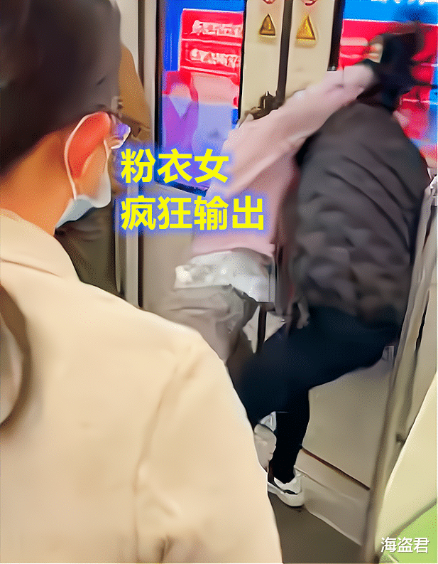 上海地铁二女打架:粉衣女自称孕妇狂殴,黑衣女听到“怀孕”打不还手