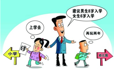 红莲少年|小学“入学年龄”可能会有所更改,家长表示:不知所措