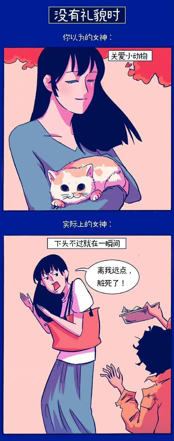 漫画|漫画：女生“丑到爆”的瞬间？每次都是亮点 ???