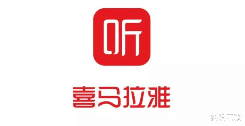 短视频|喜马拉雅：三大核心竞争力构成的护城河又深又宽