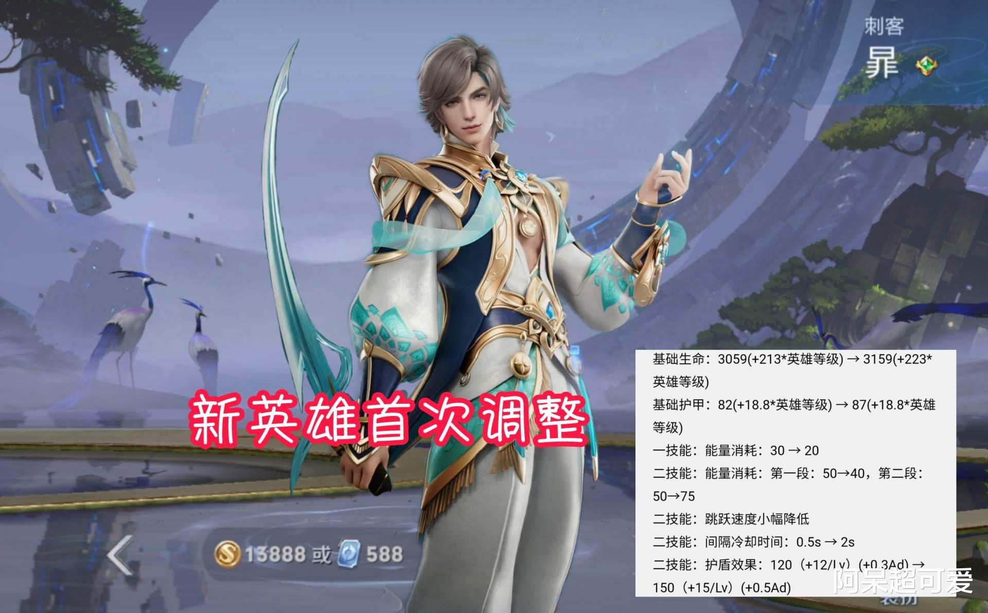 虞姬|吕布、阿轲优化12月公布，新英雄暃首次调整，虞姬玩家有好消息