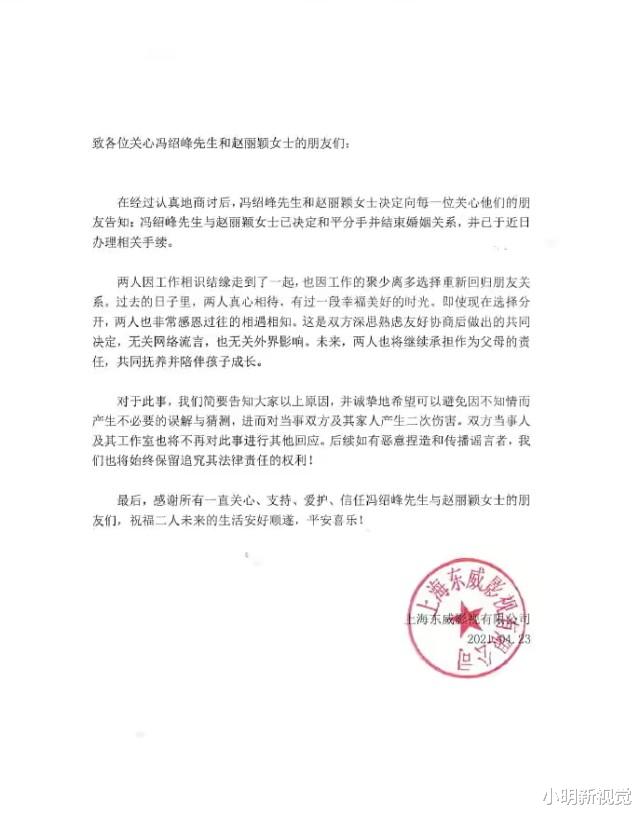 张柏芝|别不信邪,汪峰第29次热搜冲击失败,这次被赵丽颖和冯绍峰截胡了