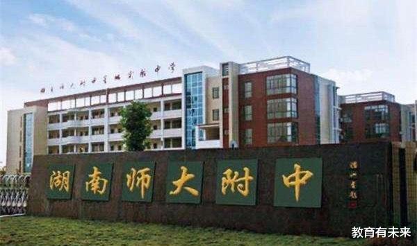 长沙|2021年起长沙四大名校不再面向全省招生，“超级中学”光环消失