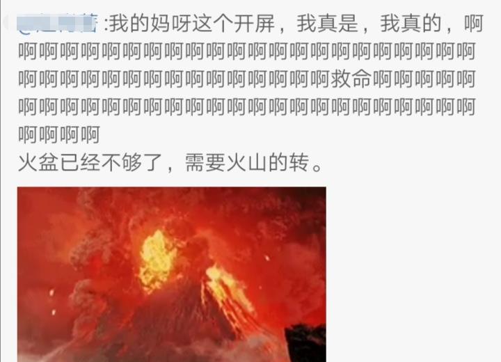 肖战|肖战宣发商务，15分钟获61万+赞！职黑直呼：火盆不够，需要火山