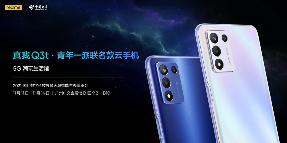 高通骁龙|真我Q3t上架，电信联名款云手机：骁龙778G，2099元