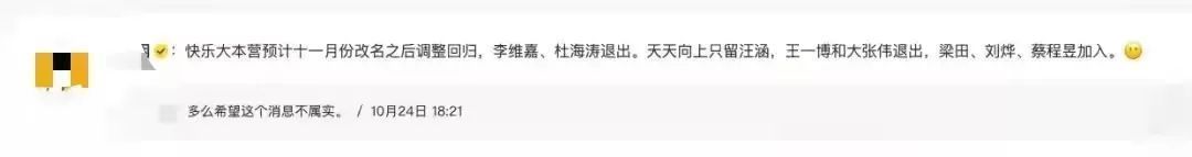 李维嘉|天！快本疑似重大调整，而他要和经纪人大婚？！