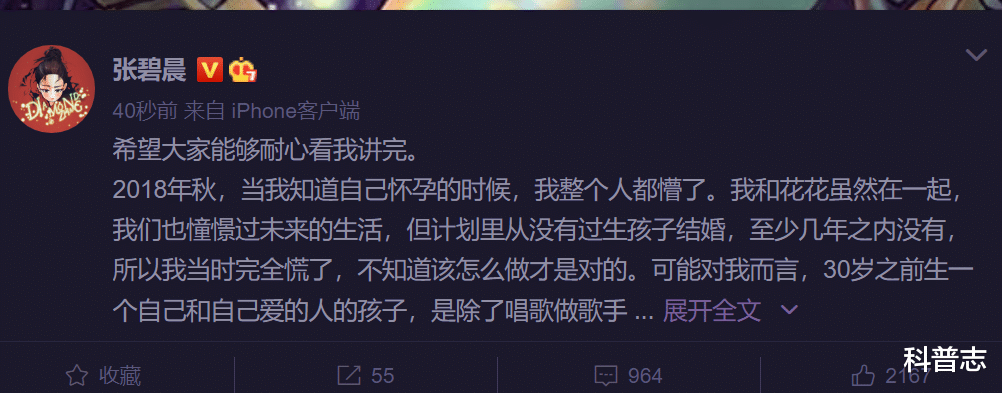 张碧晨|“张碧晨：瞒着华晨宇产女”：自己偷偷生娃的说辞，却疑点重重