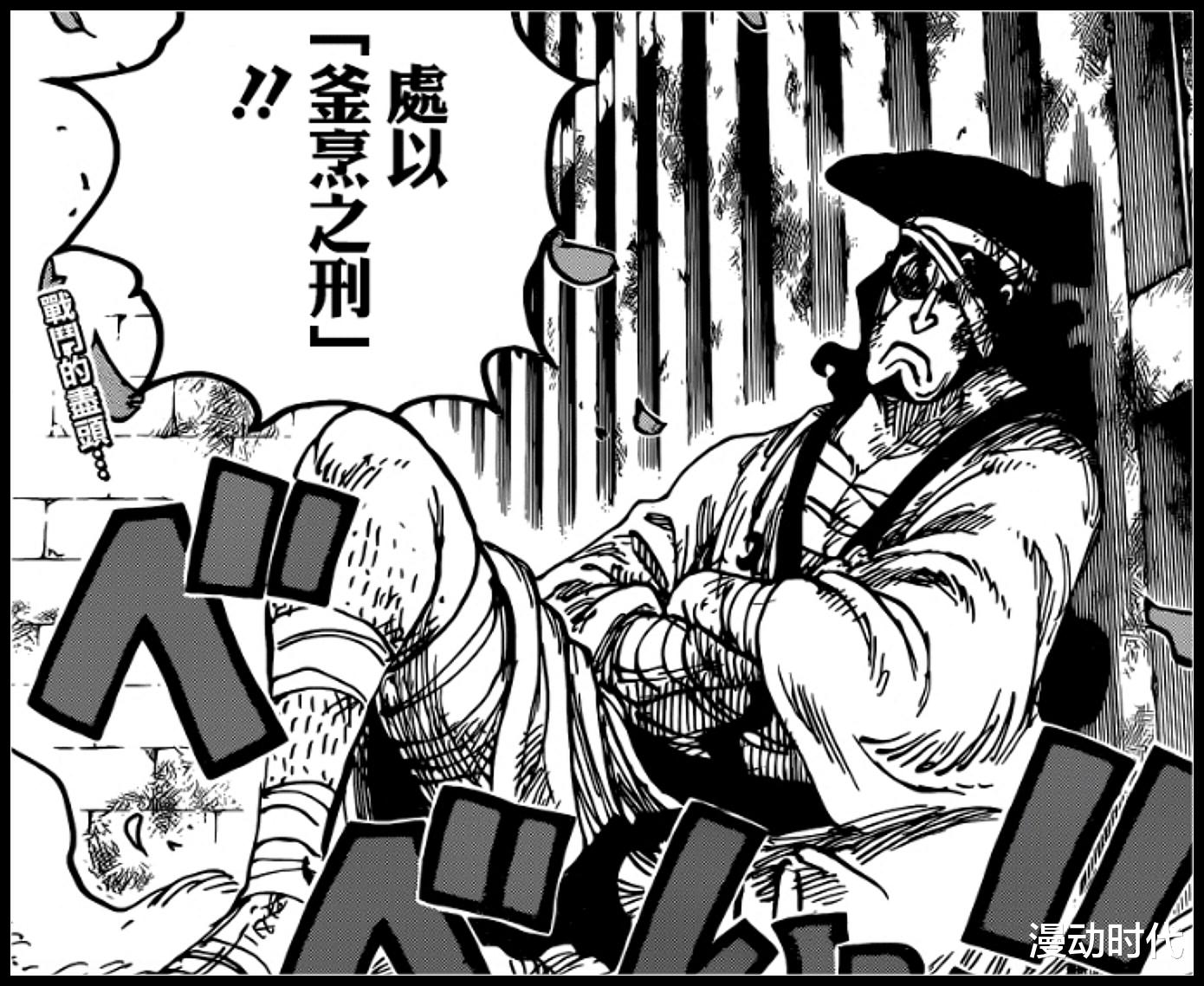 漫画|盘点尾田塑造出来的可笑人物,赤犬心里憋屈,大和:我错哪了?