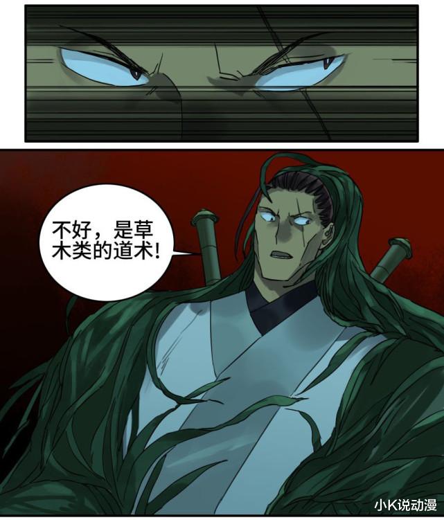 火影忍者|传武128话,秘密被发现,逢图出手攻击陈兴!