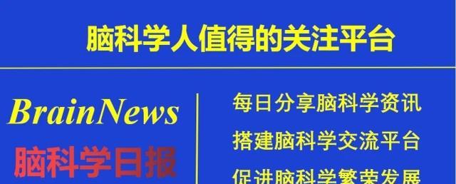 阿尔茨海默病 这种蛋白与极早期阿尔茨海默病的更好预后相关