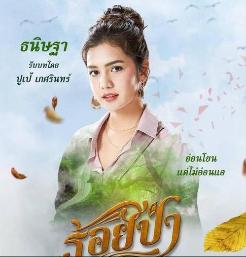 |又一先甜后虐的泰剧来袭，女主清纯甜美，连追10集停不下！