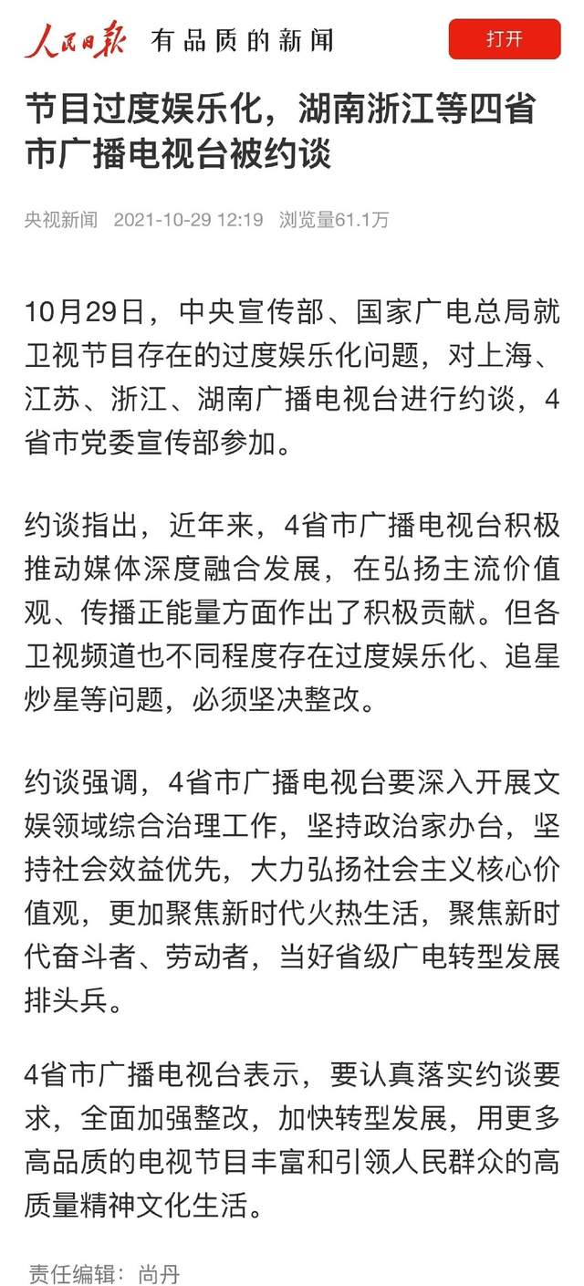 芒果台|《快本》停播，晚会缺席，再次复出的谢娜终于体会到了职场的残酷