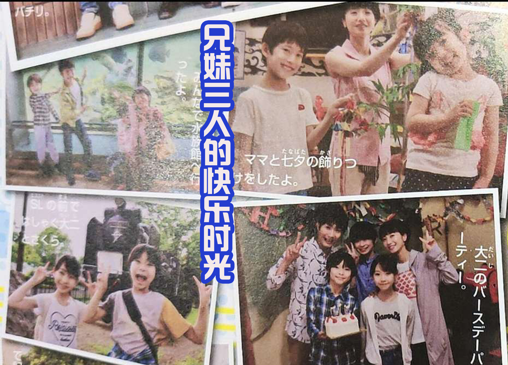 acgn漫评|Revi炎之超英雄形态登场！兄妹三人童年回忆曝光，都是亲生的