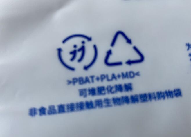 食品安全|可降解塑料袋能直接接触食品吗？有哪些标准？