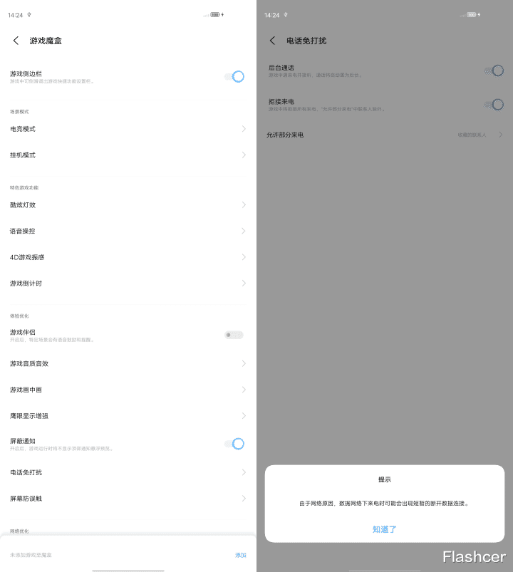 挂机|一文读懂OriginOS游戏魔盒的17大功能