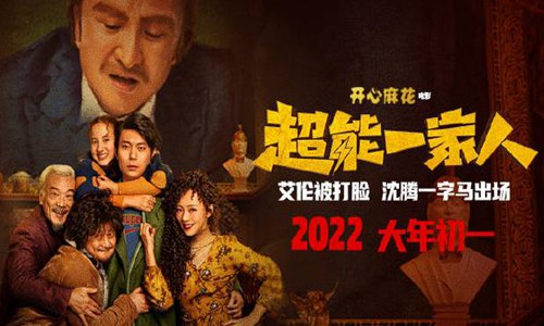 春节档|2022年春节档电影阵容 狙击手奇迹四海你期待哪一部