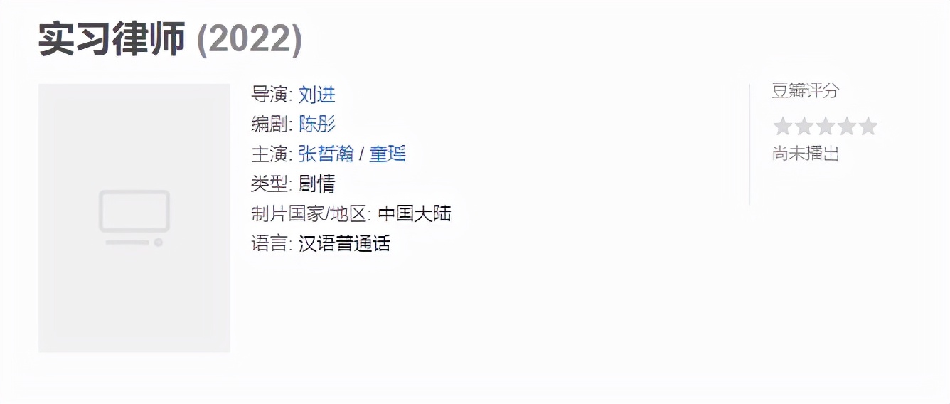 张哲瀚|刚被爆出新剧10月开拍，人却已经“凉”了，仅仅红了不到6个月！