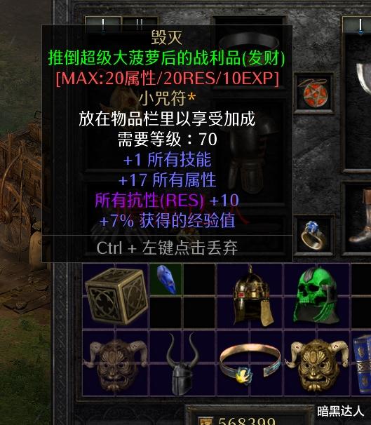 暗黑破坏神|暗黑2重制版带你认识那些有价值的小咒符