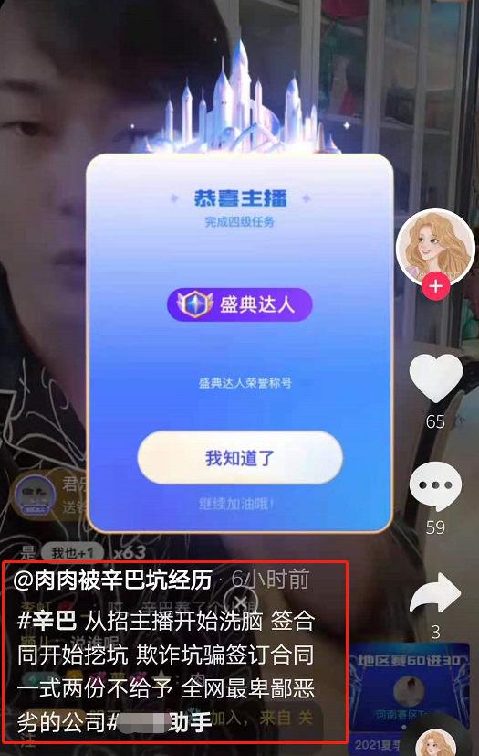 巨蟒 辛巴被前徒弟曝恶行：洗脑欺诈、人肉骚扰，拖欠工资反索赔4000万