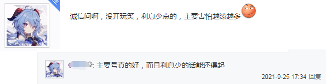 男子為裝大佬，欲貸款45萬買遊戲號，被勸阻後回懟：還20年也願意-圖3