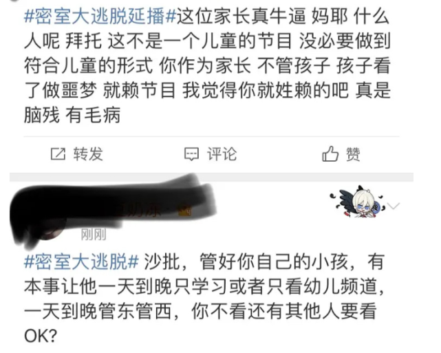 密室大逃脱|《密逃3》官宣停播，疑因遭举报勒令整改，具体原因曝光引众怒