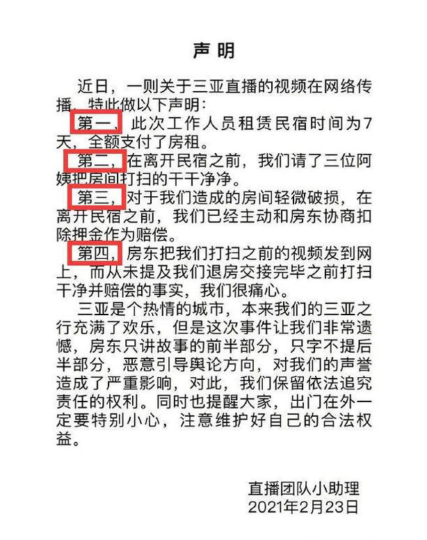 李湘|李湘富婆人设翻车？租房事件惊动官方介入，几个细节看穿谁在撒谎